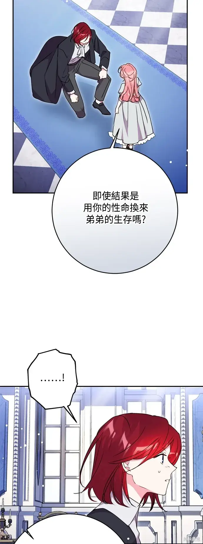 漫画《我的夫君每晚都不同》第97话第24张图