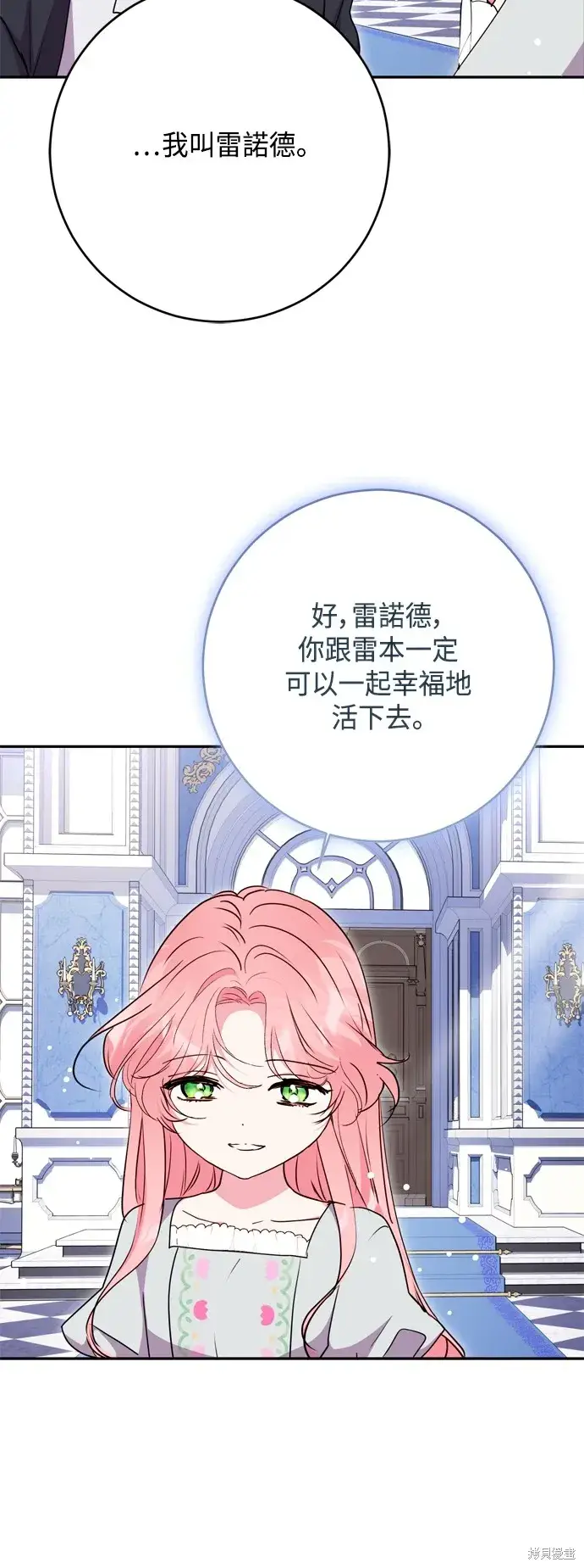 漫画《我的夫君每晚都不同》第97话第27张图