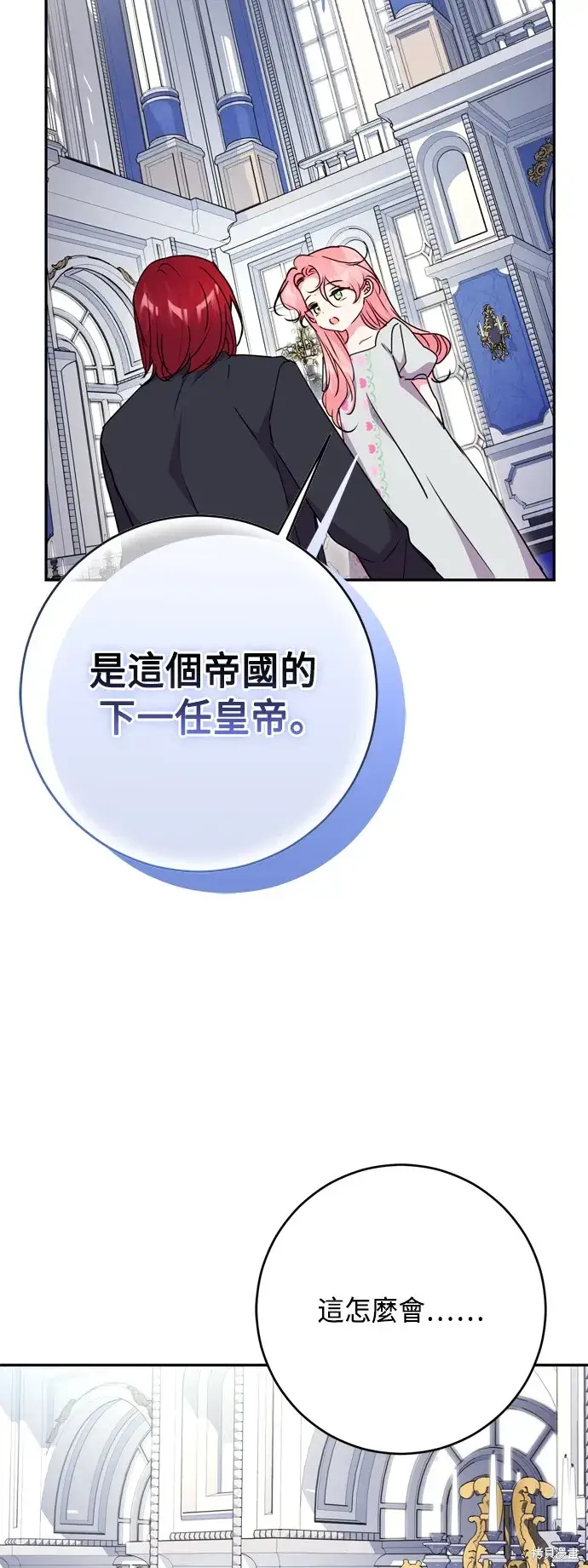 漫画《我的夫君每晚都不同》第97话第31张图