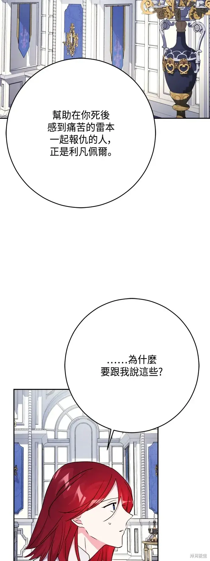 漫画《我的夫君每晚都不同》第97话第32张图