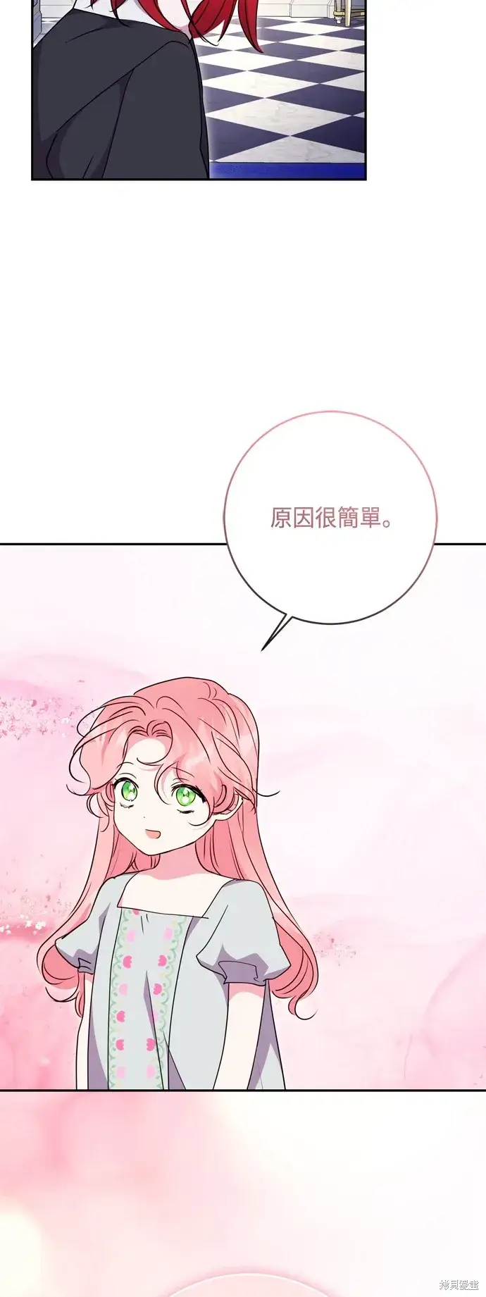 漫画《我的夫君每晚都不同》第97话第33张图
