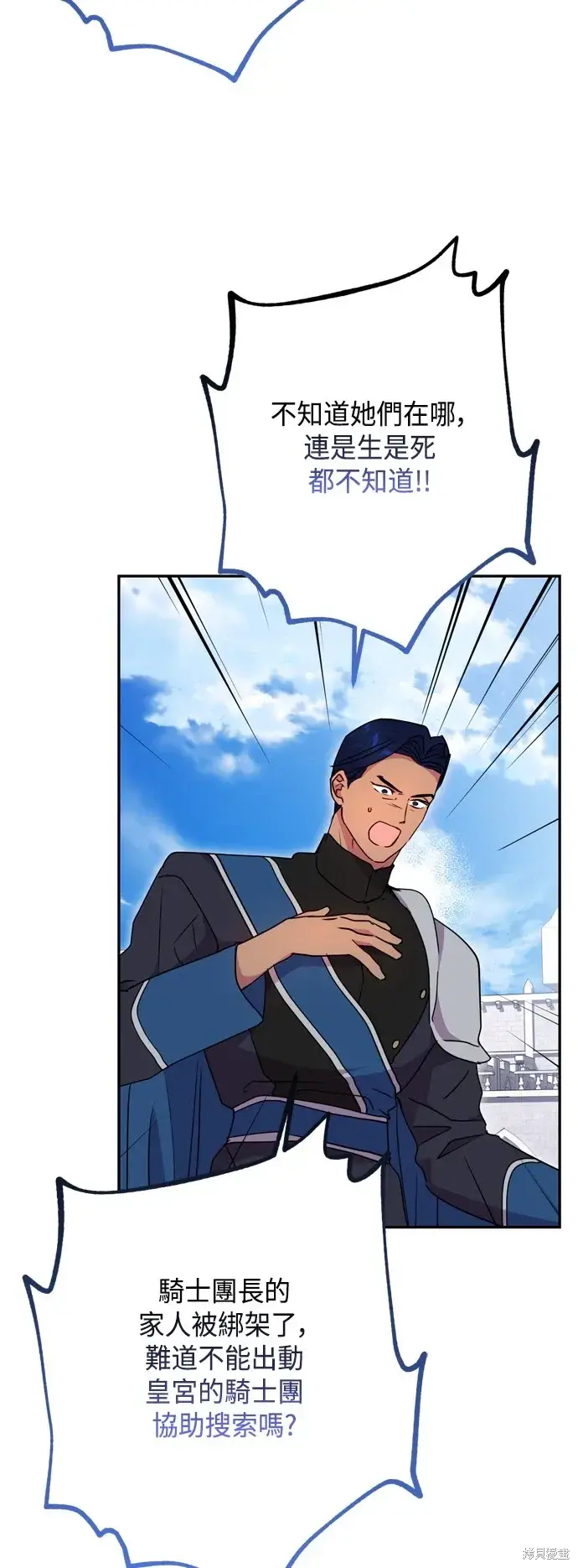 漫画《我的夫君每晚都不同》第97话第37张图