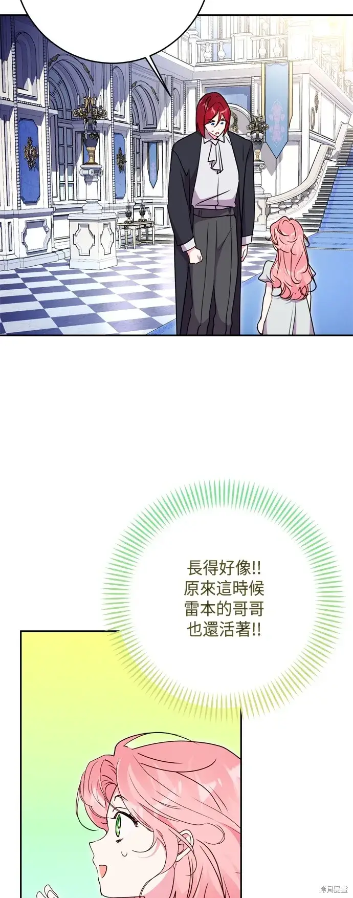 漫画《我的夫君每晚都不同》第97话第4张图