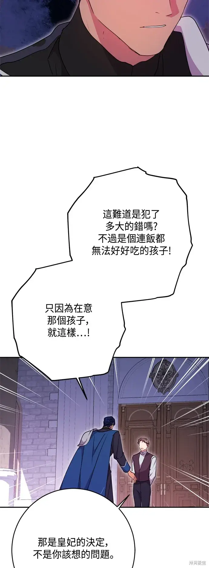 漫画《我的夫君每晚都不同》第97话第40张图