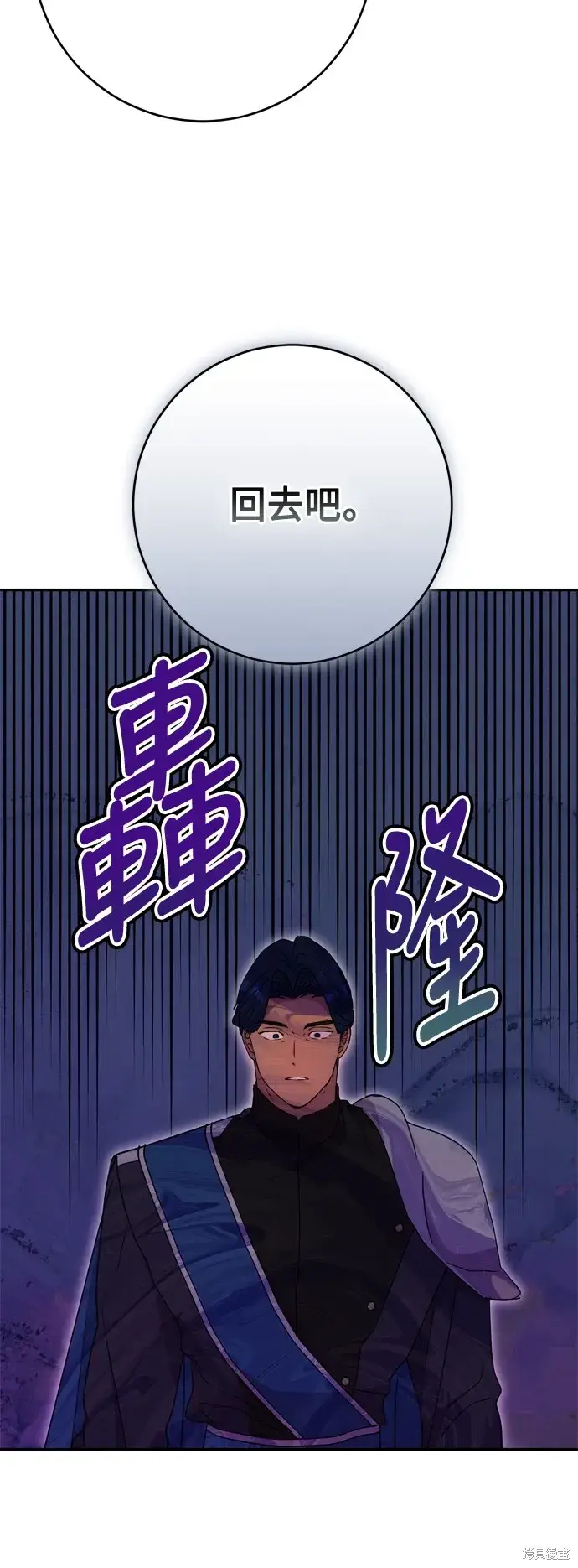 漫画《我的夫君每晚都不同》第97话第41张图