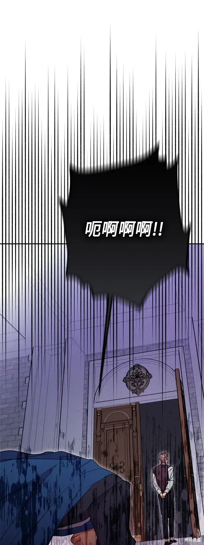 漫画《我的夫君每晚都不同》第97话第42张图