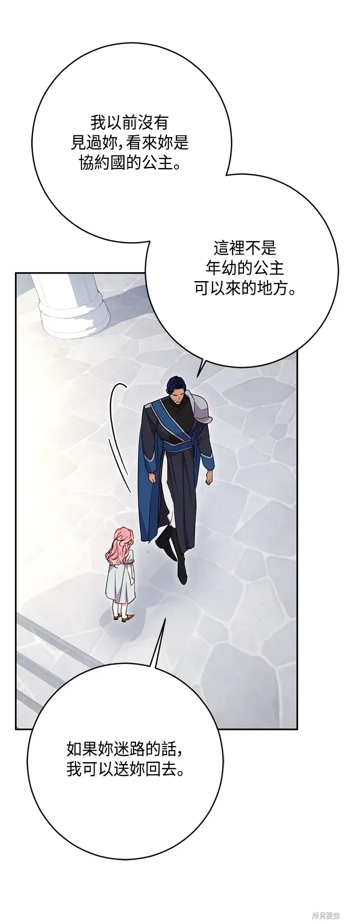 漫画《我的夫君每晚都不同》第97话第46张图