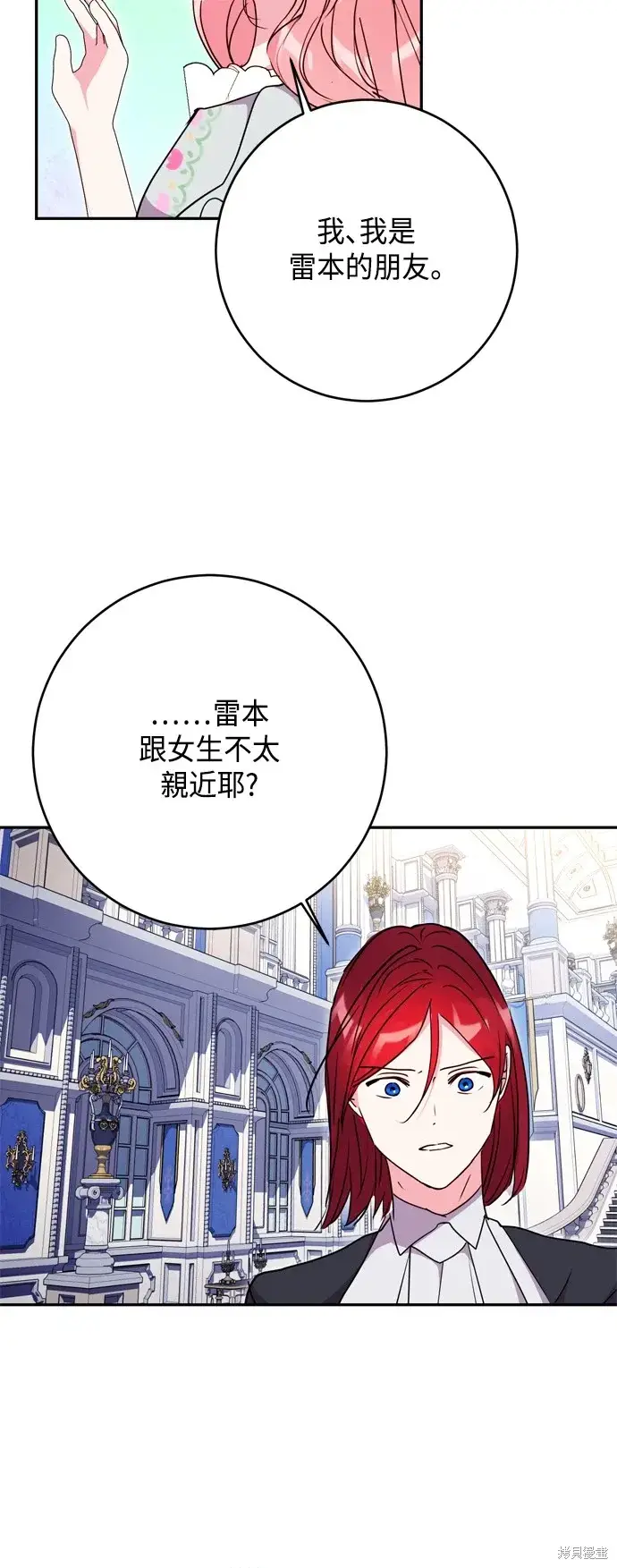 漫画《我的夫君每晚都不同》第97话第5张图
