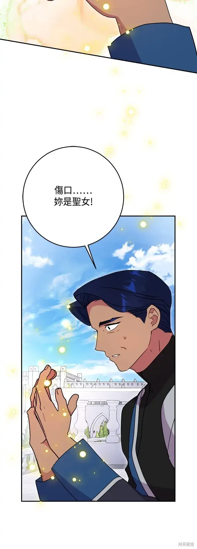 漫画《我的夫君每晚都不同》第97话第55张图