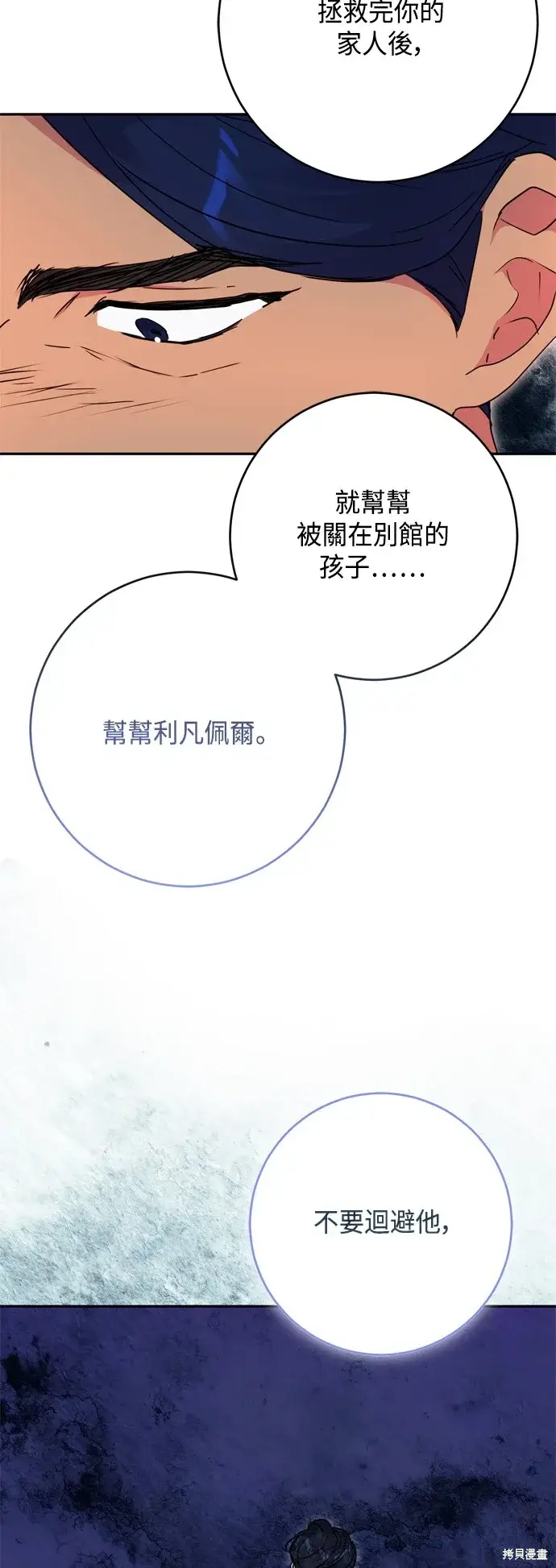 漫画《我的夫君每晚都不同》第97话第59张图