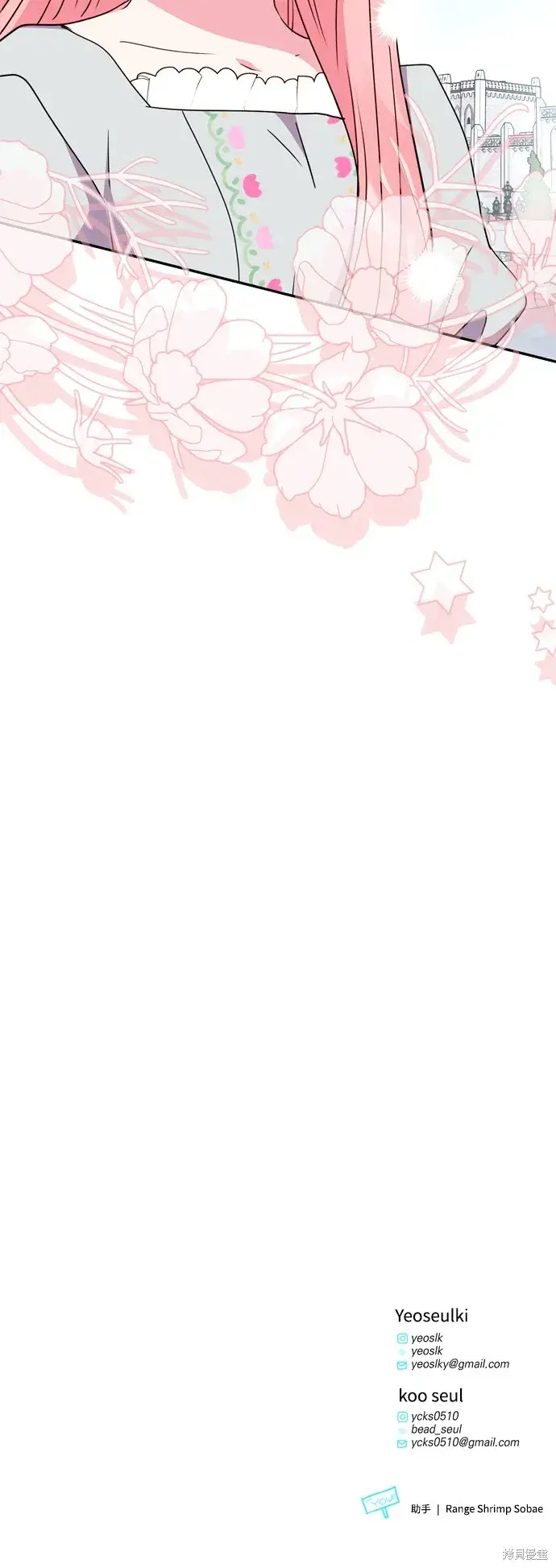 漫画《我的夫君每晚都不同》第97话第61张图
