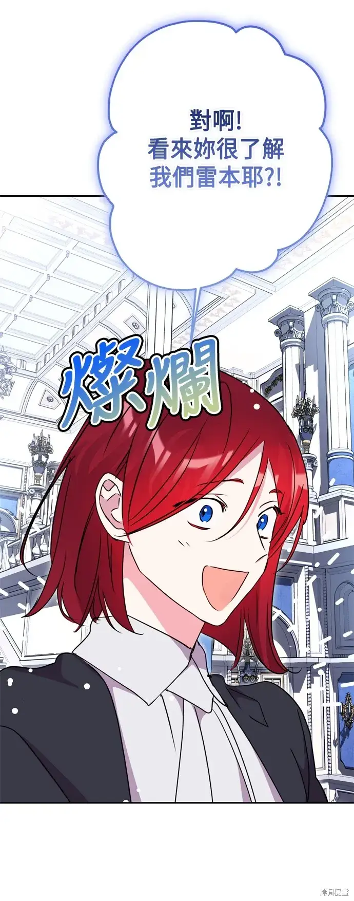 漫画《我的夫君每晚都不同》第97话第7张图