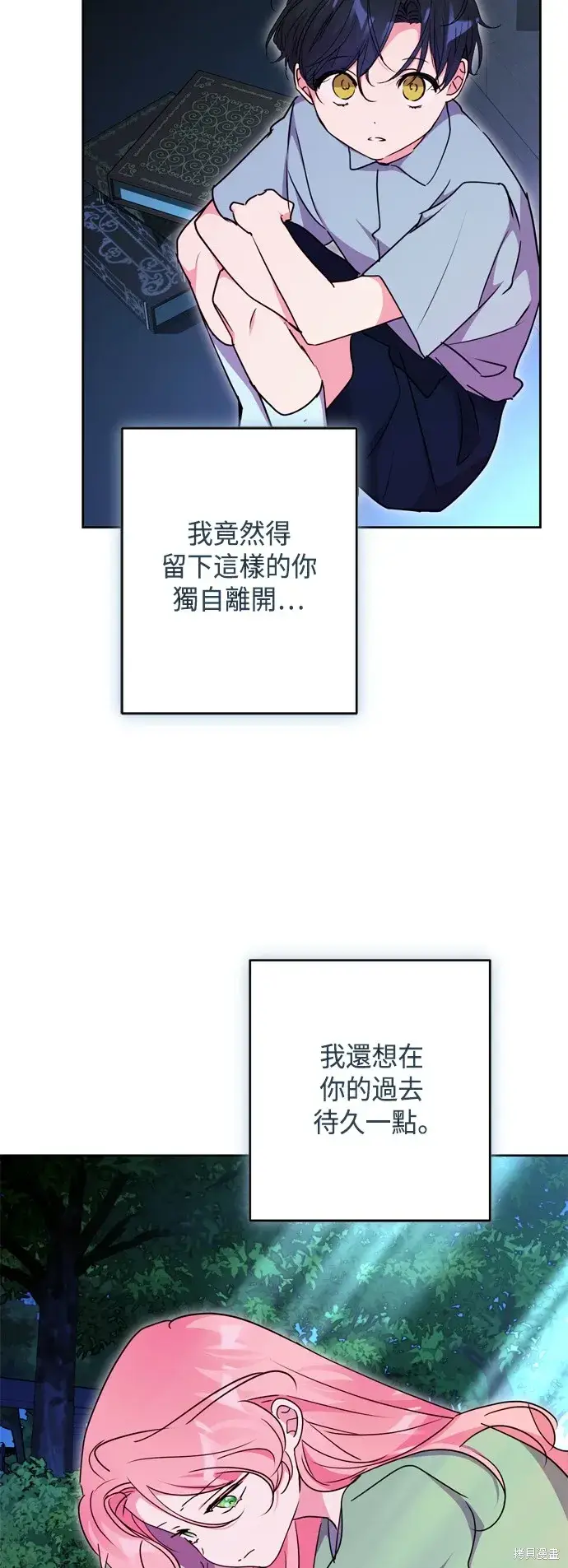 《我的夫君每晚都不同》第98话图10