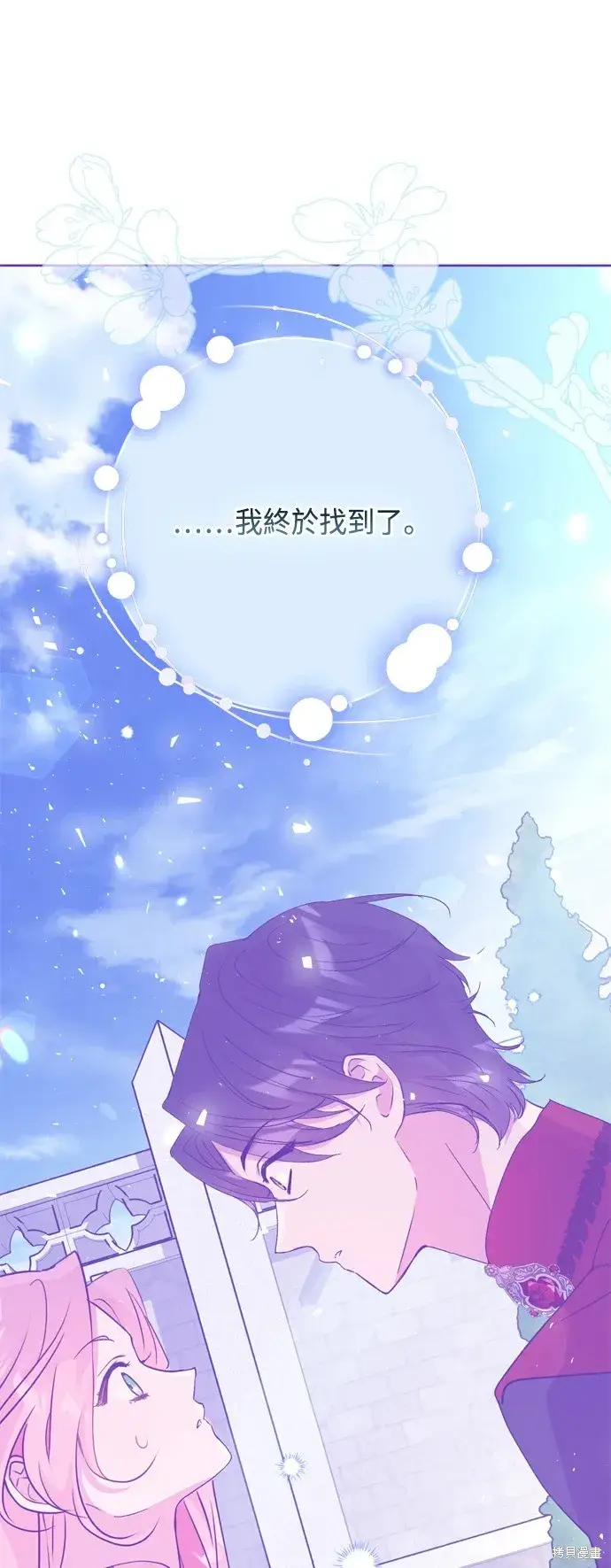 《我的夫君每晚都不同》第98话图14