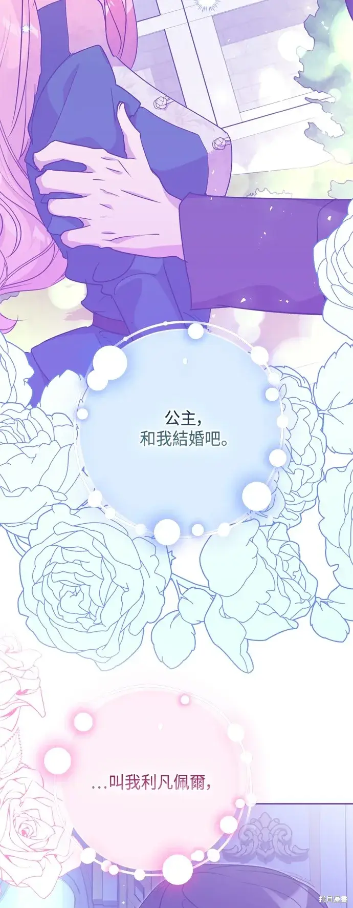 《我的夫君每晚都不同》第98话图15