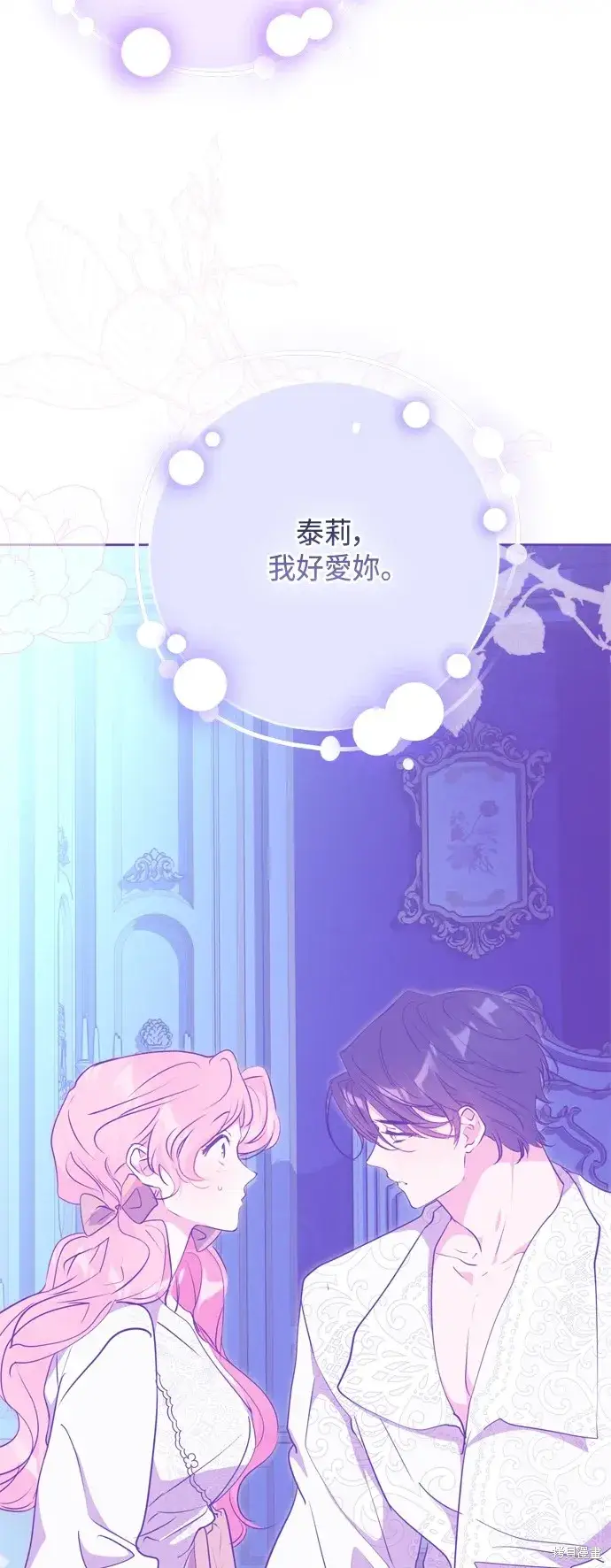《我的夫君每晚都不同》第98话图18