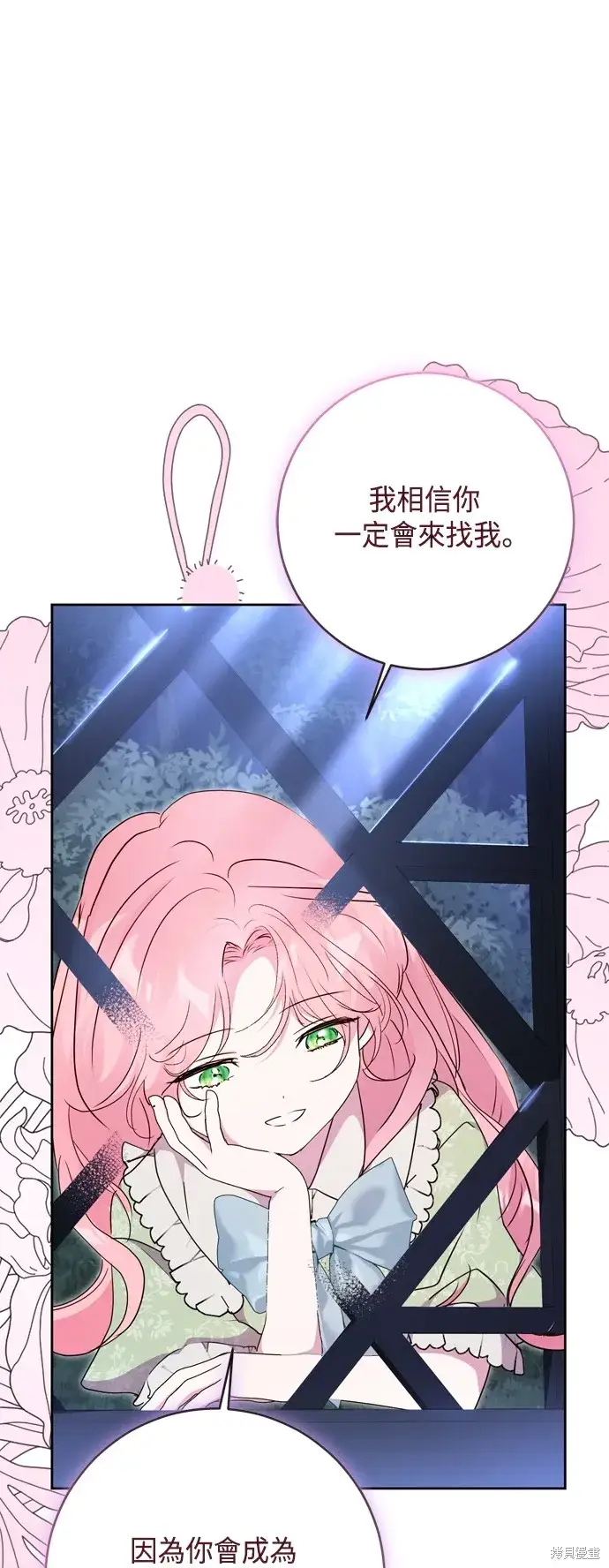 《我的夫君每晚都不同》第98话图21