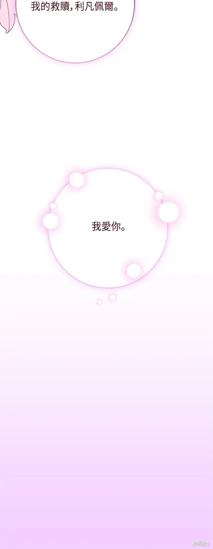 《我的夫君每晚都不同》第98话图22