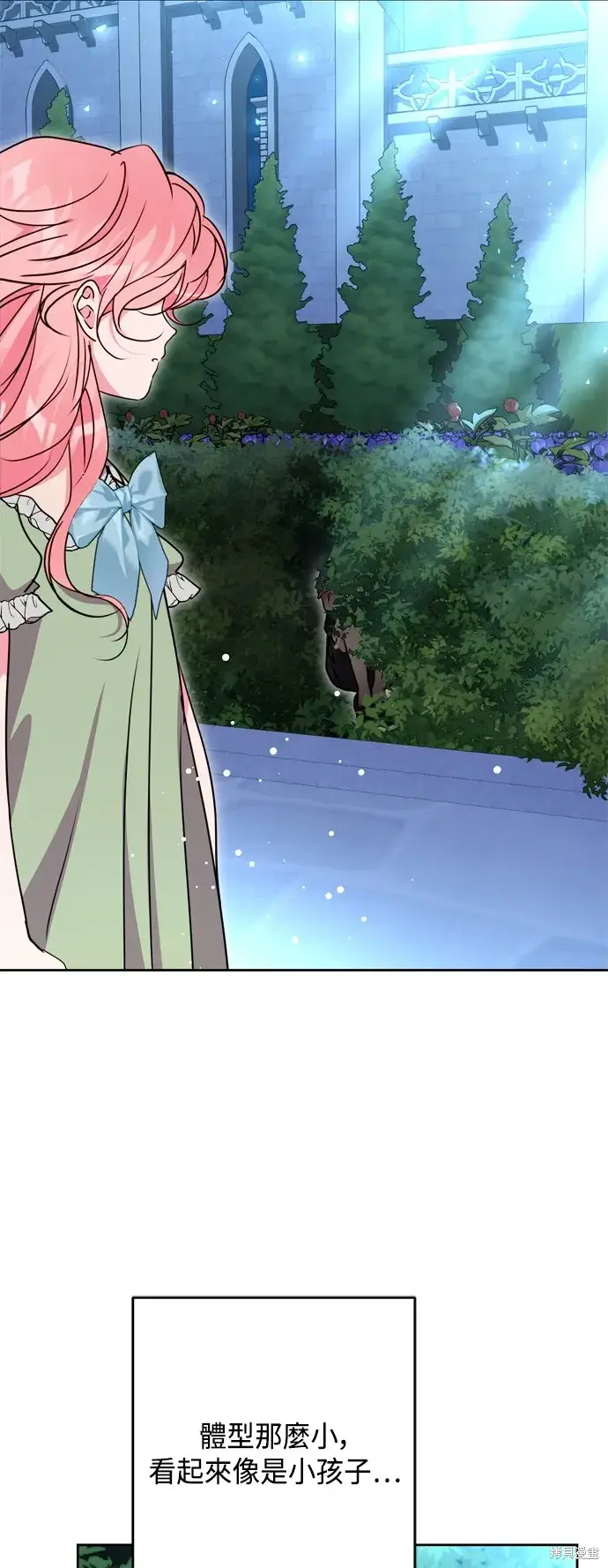 《我的夫君每晚都不同》第98话图25