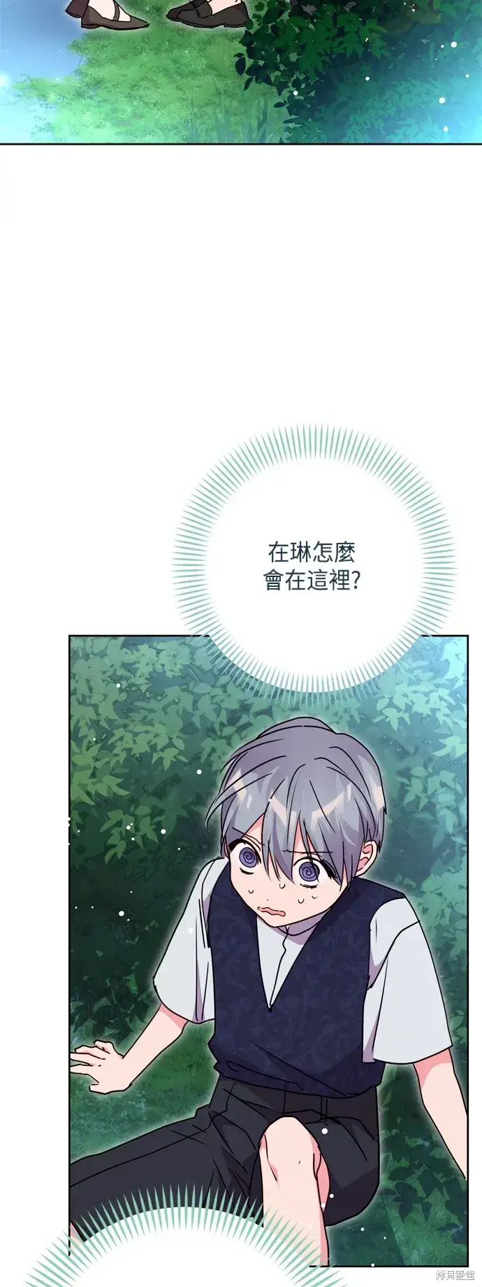 《我的夫君每晚都不同》第98话图29