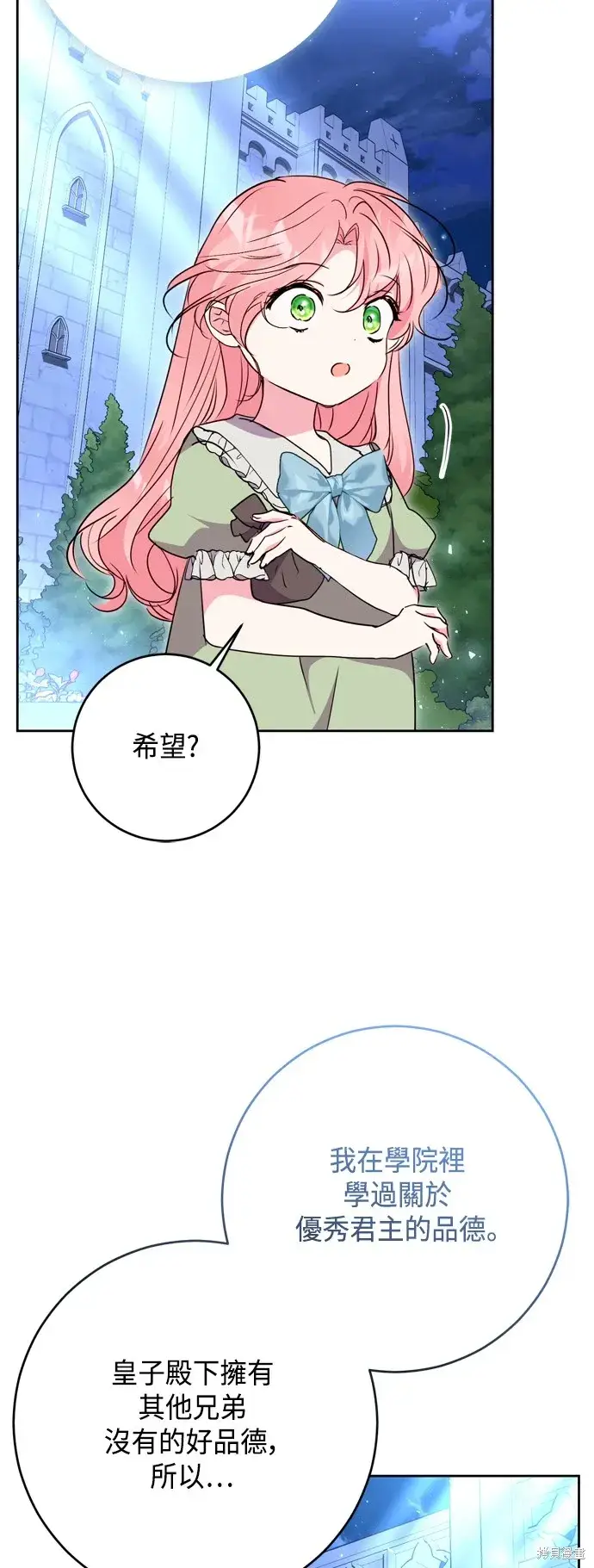 《我的夫君每晚都不同》第98话图37