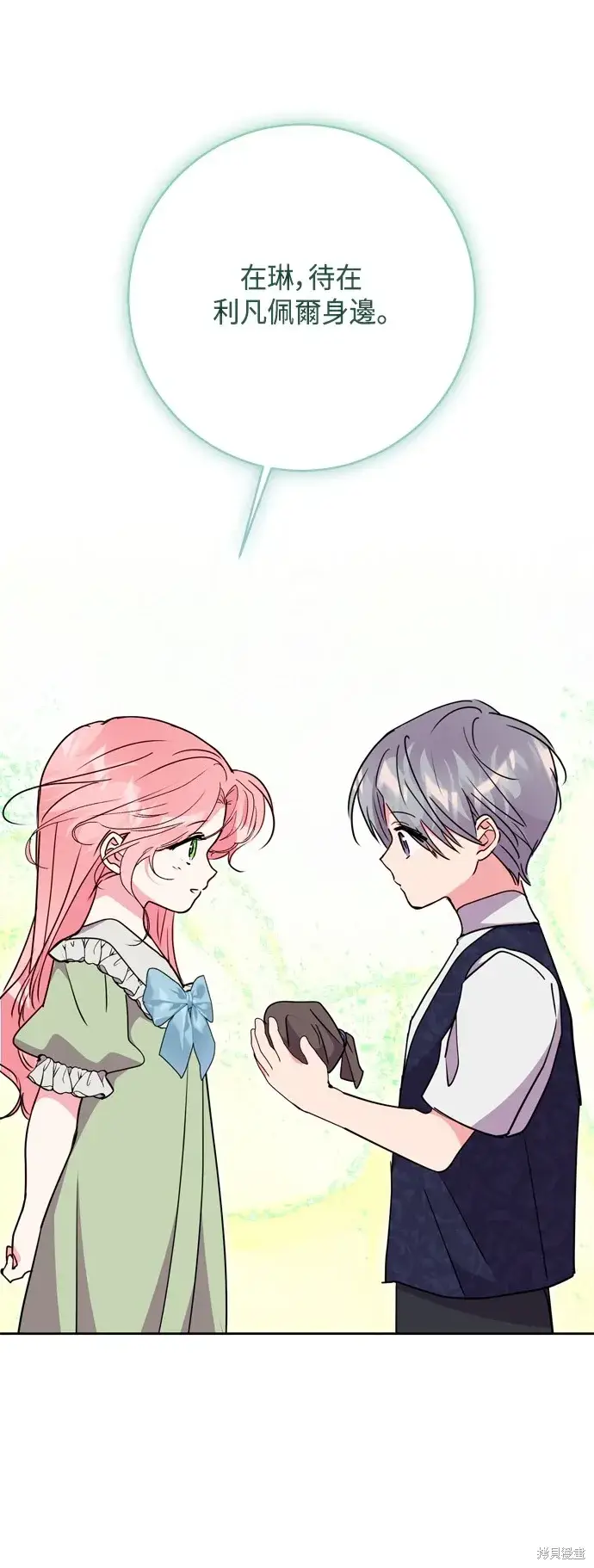 《我的夫君每晚都不同》第98话图41