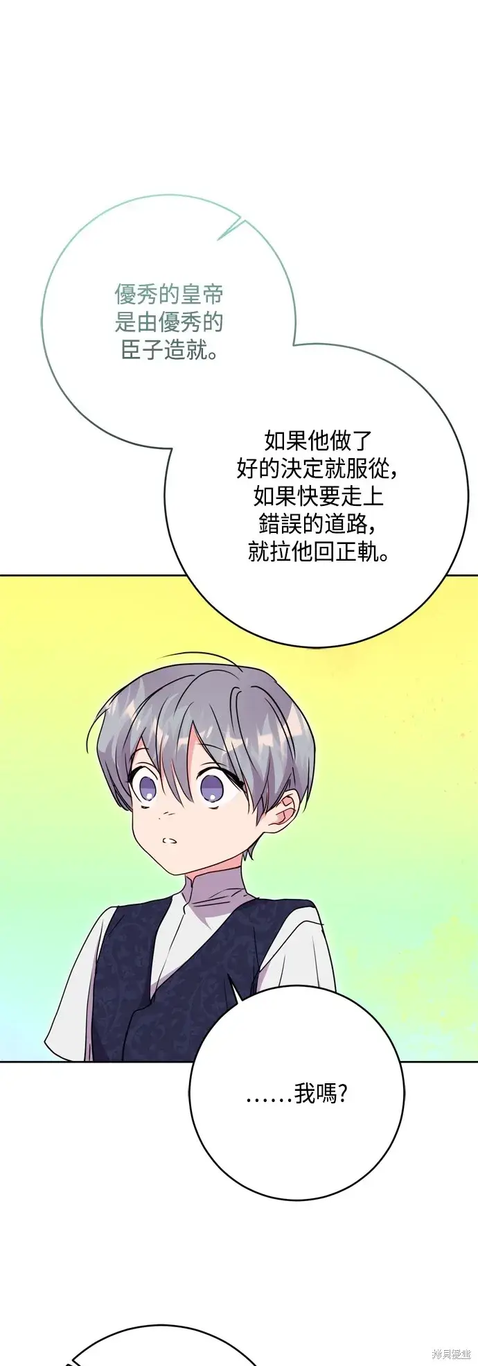 《我的夫君每晚都不同》第98话图42