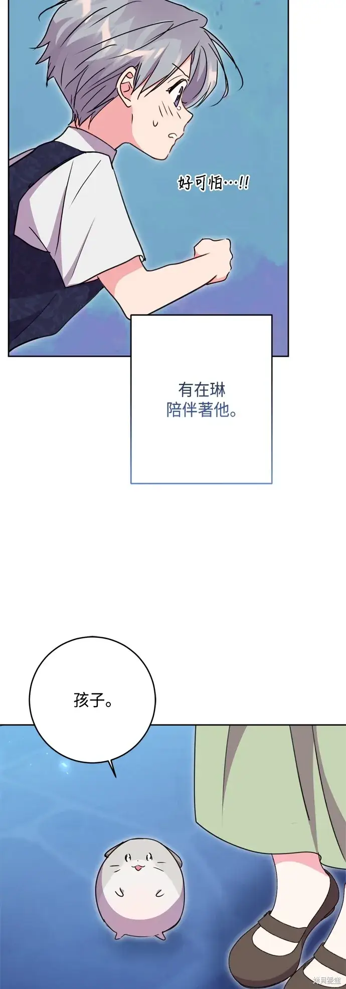 《我的夫君每晚都不同》第98话图47
