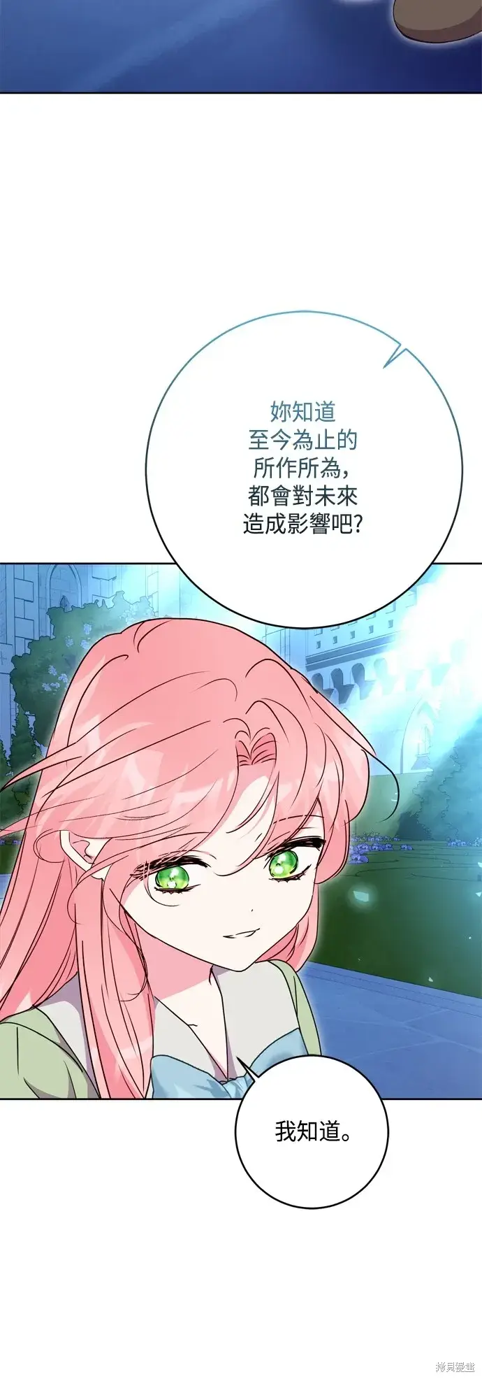 《我的夫君每晚都不同》第98话图48