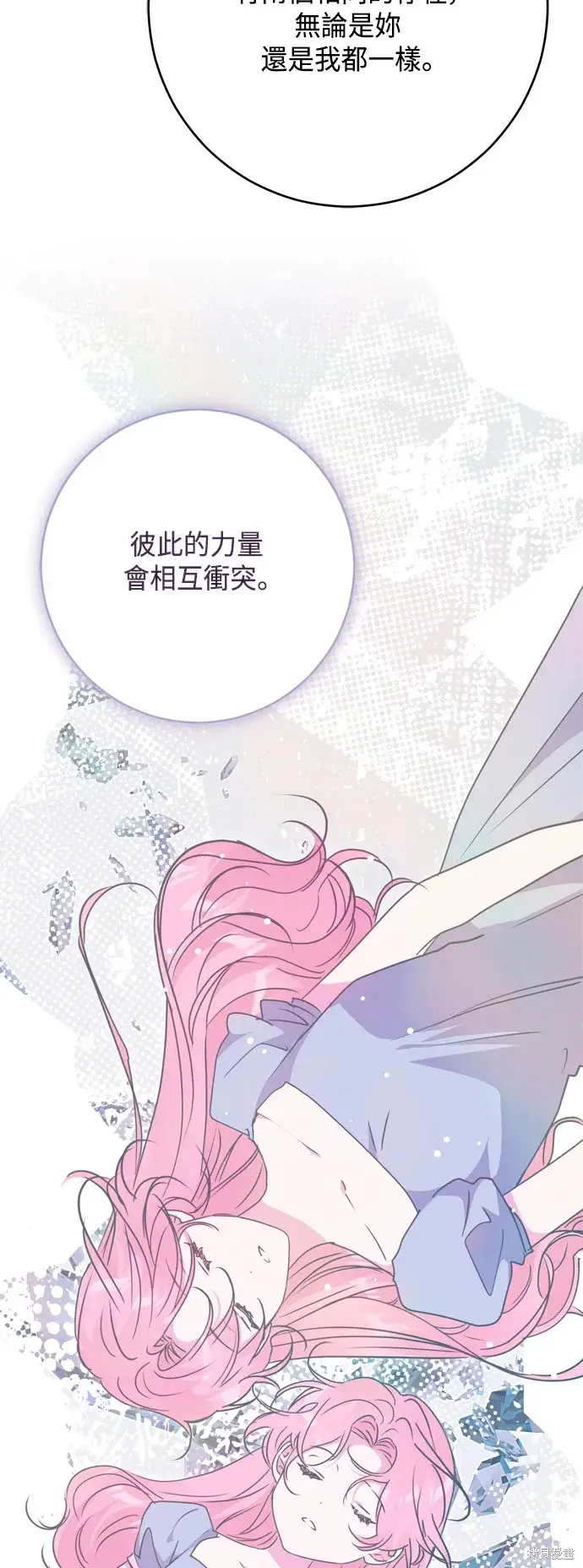 《我的夫君每晚都不同》第98话图53