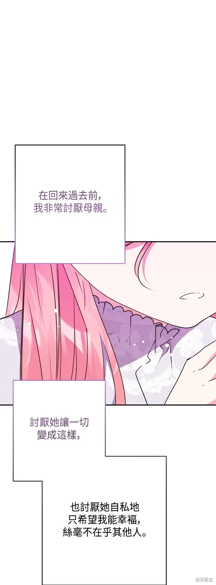 《我的夫君每晚都不同》第99话图15