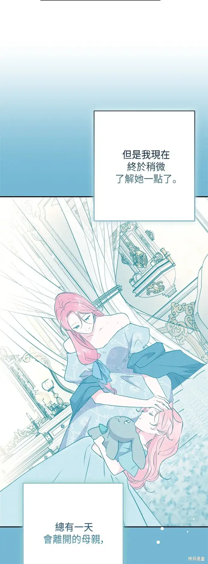 《我的夫君每晚都不同》第99话图16