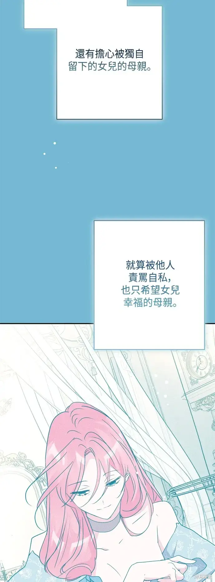 《我的夫君每晚都不同》第99话图17