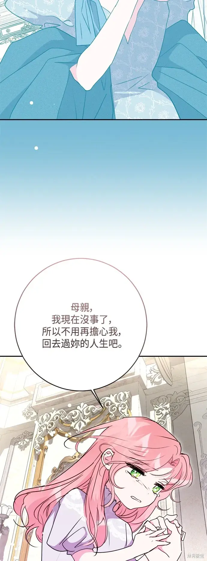 《我的夫君每晚都不同》第99话图18