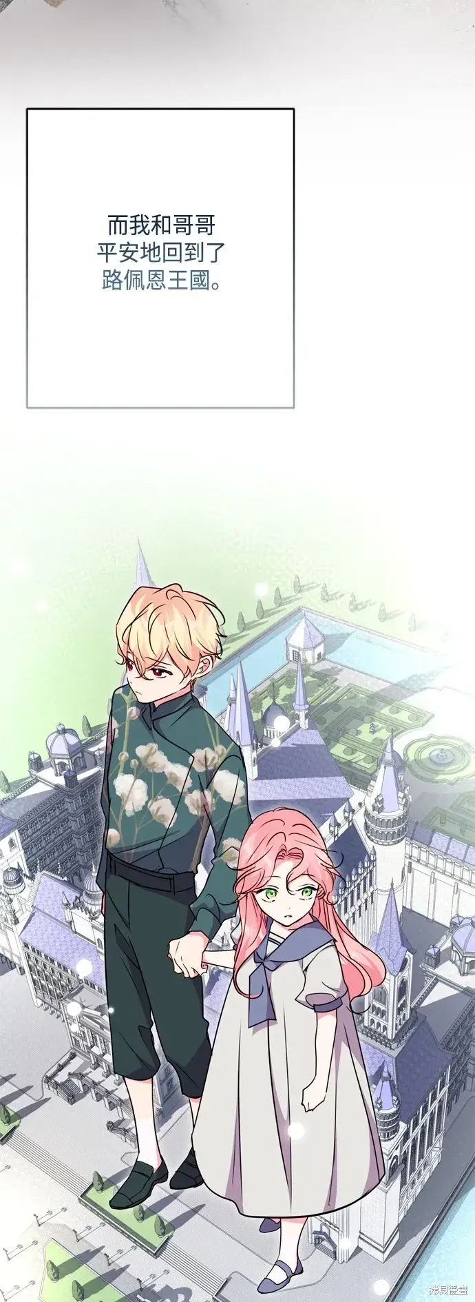 《我的夫君每晚都不同》第99话图2
