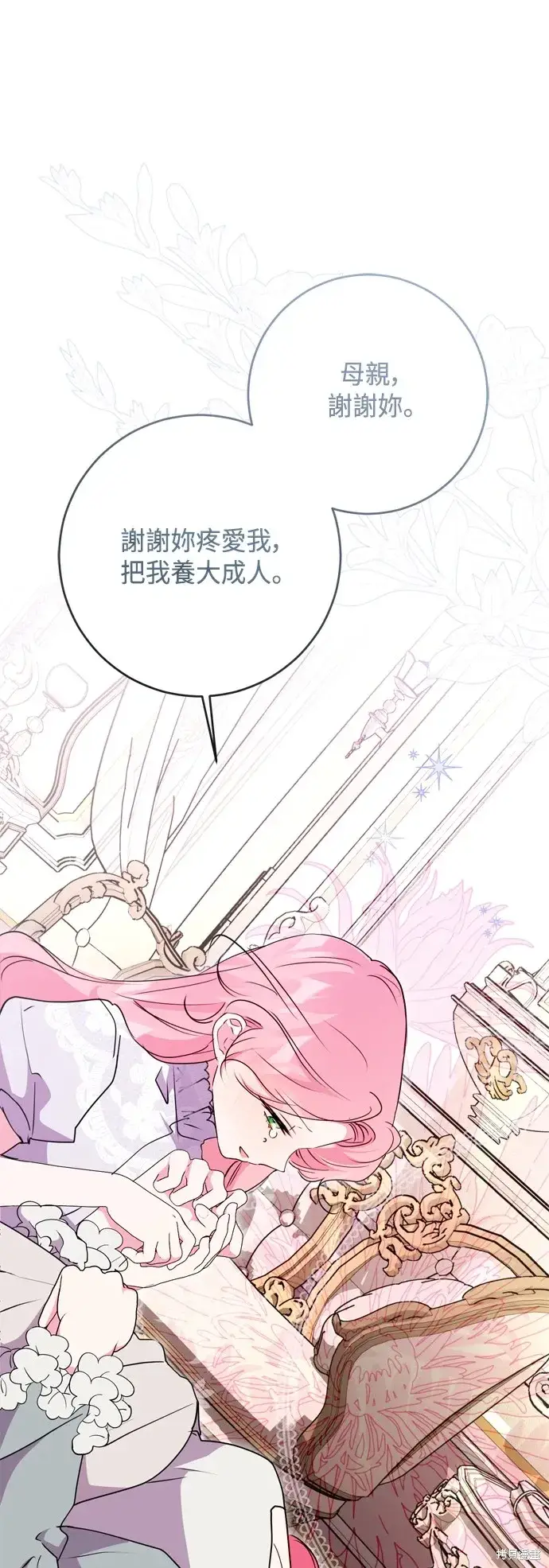 《我的夫君每晚都不同》第99话图22