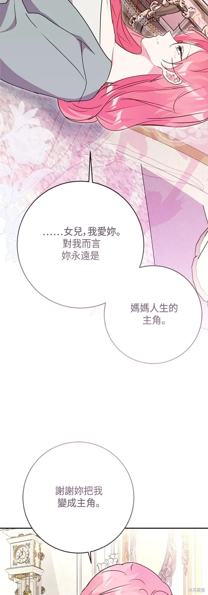 《我的夫君每晚都不同》第99话图23