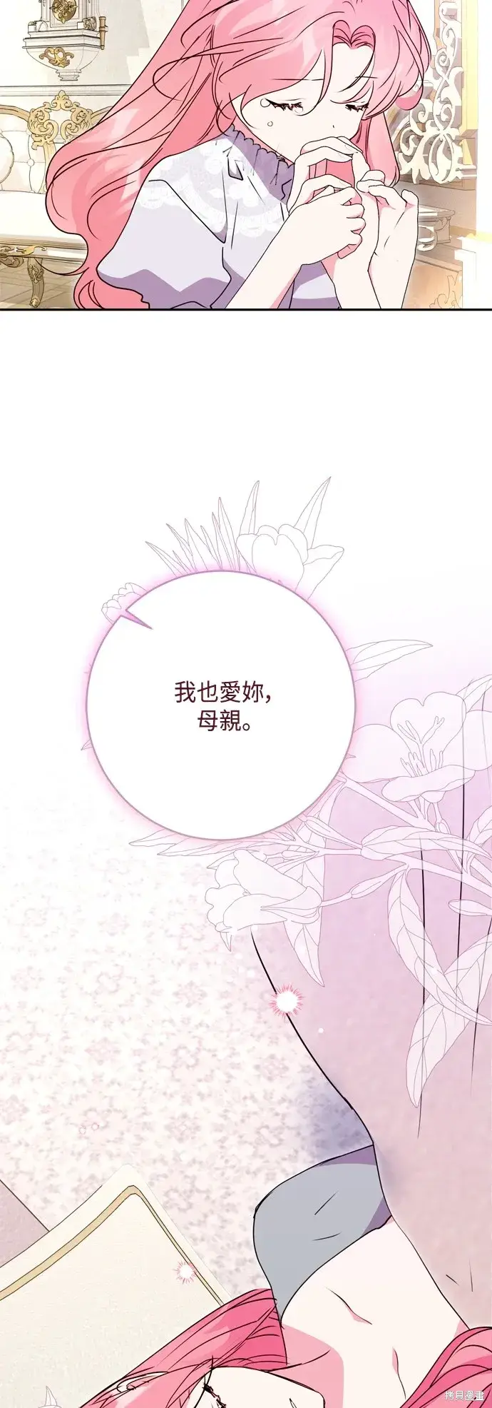 《我的夫君每晚都不同》第99话图24