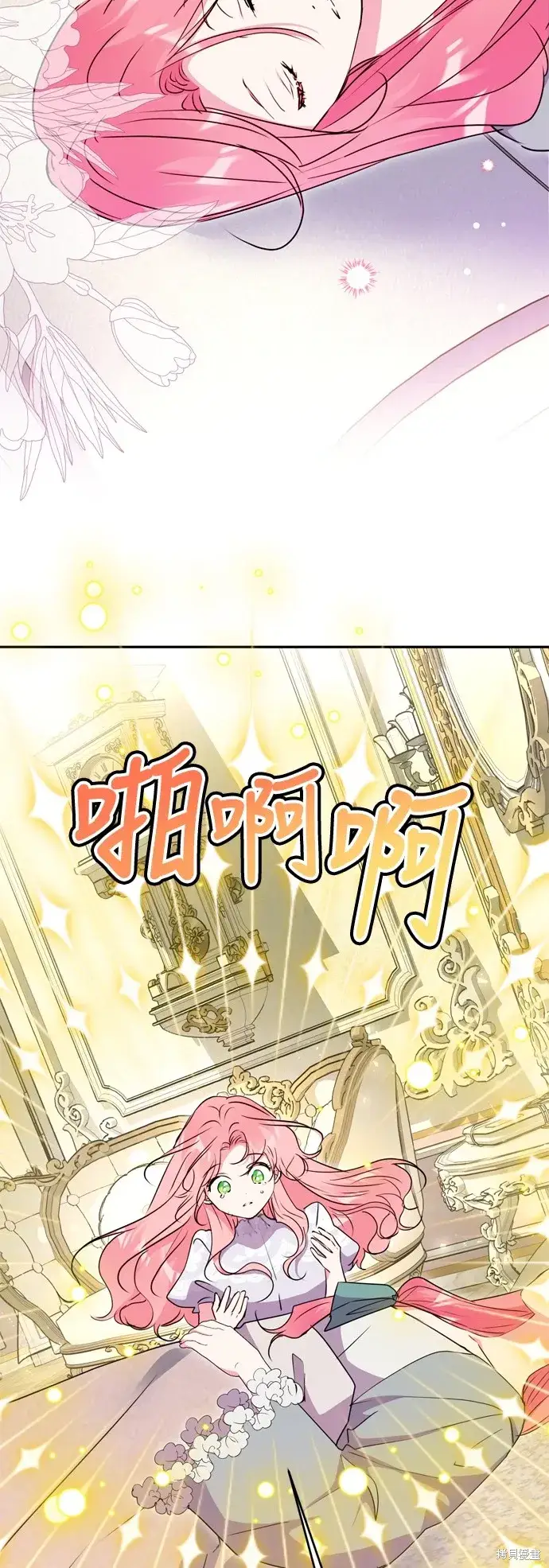 《我的夫君每晚都不同》第99话图25