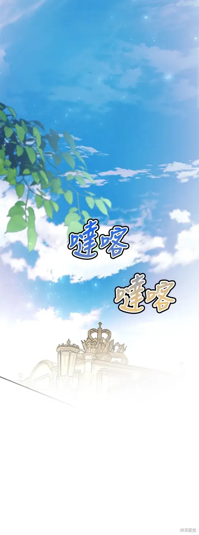 《我的夫君每晚都不同》第99话图35