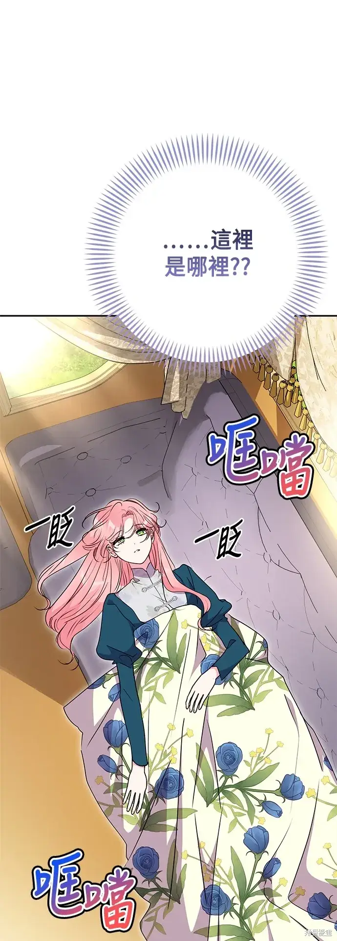 《我的夫君每晚都不同》第99话图36