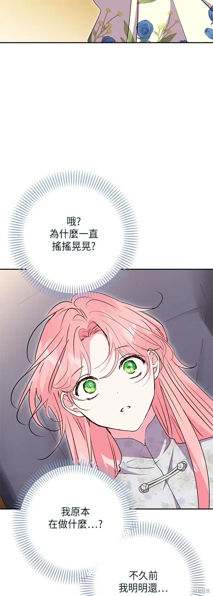 《我的夫君每晚都不同》第99话图37