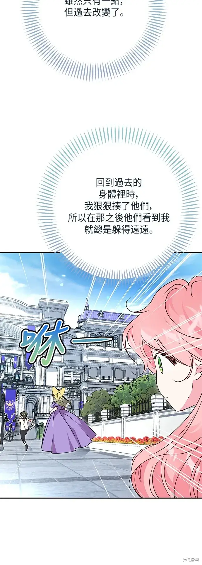 《我的夫君每晚都不同》第99话图41