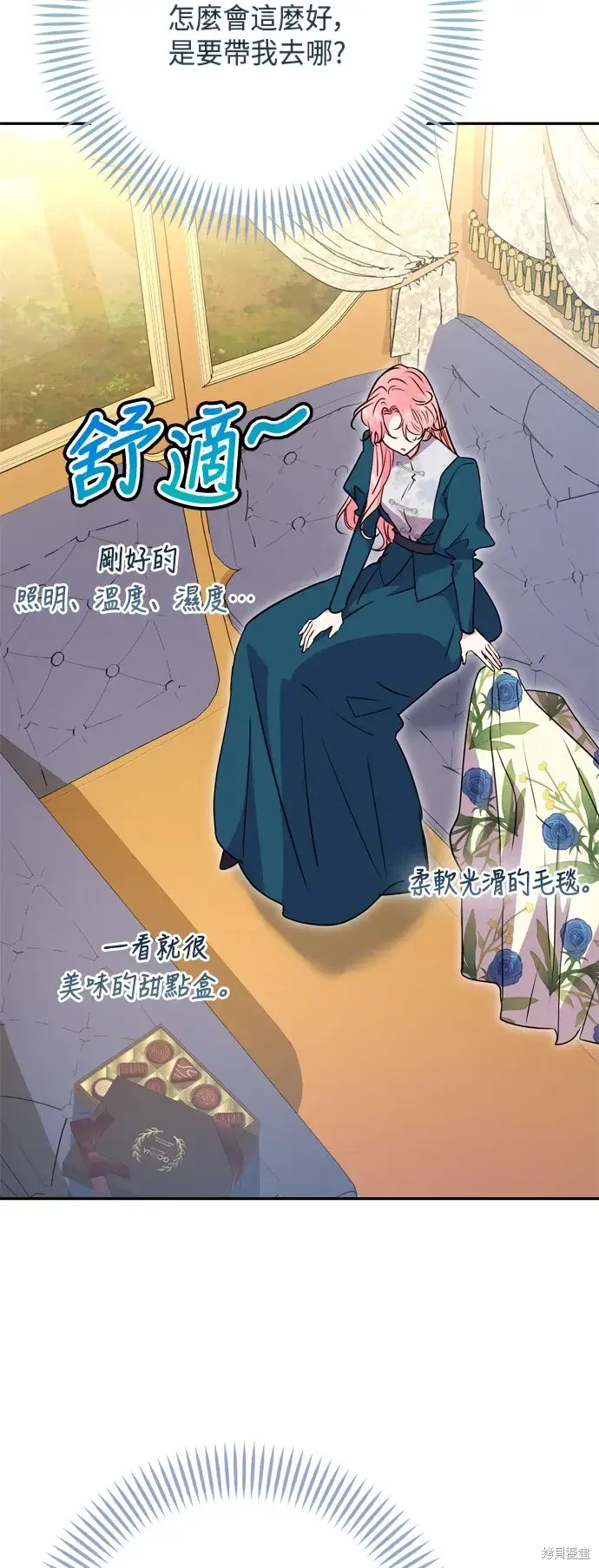 《我的夫君每晚都不同》第99话图46