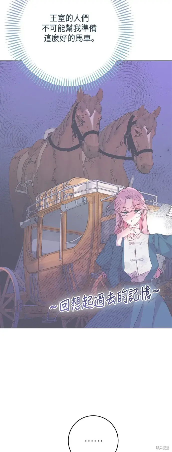 《我的夫君每晚都不同》第99话图47