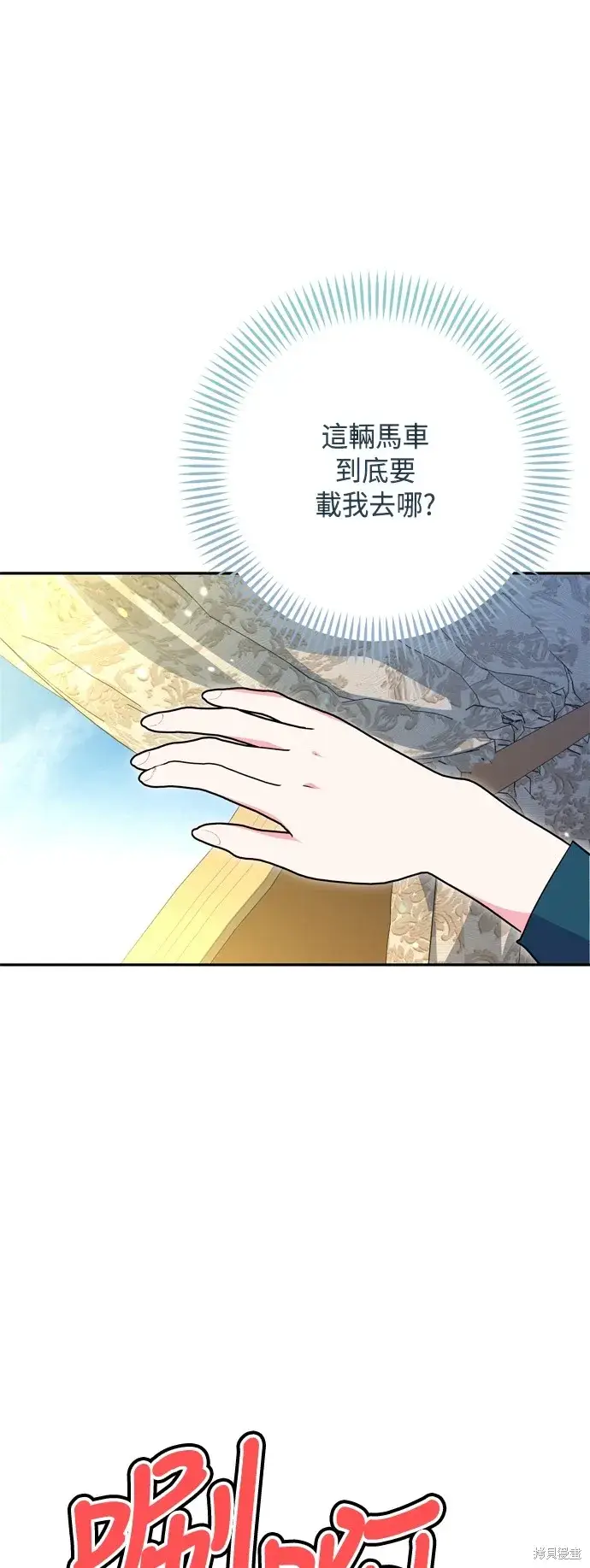 《我的夫君每晚都不同》第99话图49