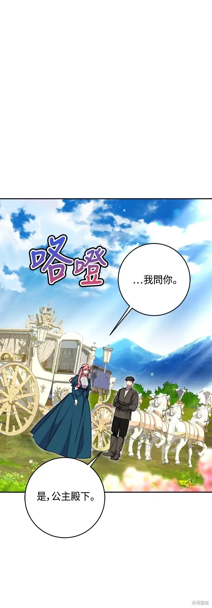 《我的夫君每晚都不同》第99话图54