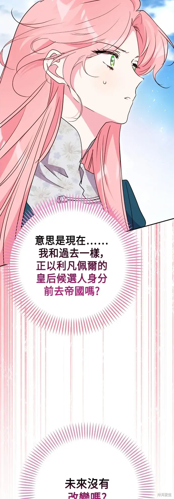 《我的夫君每晚都不同》第99话图59