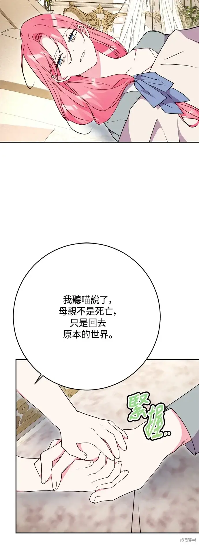 《我的夫君每晚都不同》第99话图6
