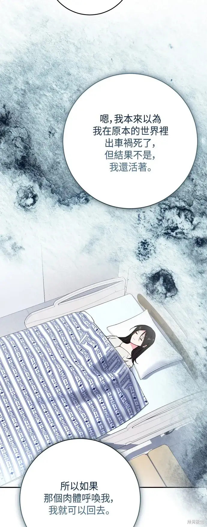 《我的夫君每晚都不同》第99话图9